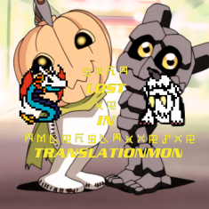 Digimon Halloween Special 
