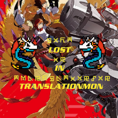 Digimon Adventure Tri Commentary Part 4