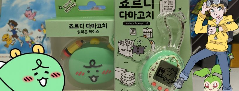 Jordy Tamagotchi Unboxing, Startup and Gameplay