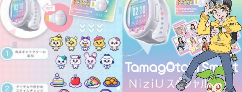 Tamagotchi Smart TamaSma Card NIZOO Friends