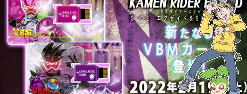 VBM Card Set Kamen Rider Vol2 Kamen Rider Ex-Aid SIDE:Ex-Aid & SIDE: Genm Unboxing | Vital Bracelet Characters