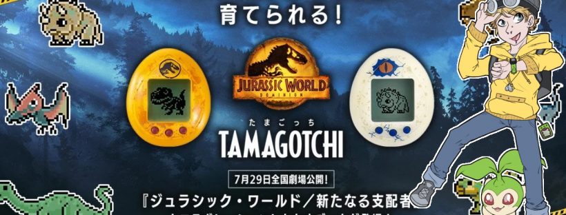 Jurassic World Tamagotchi Nano Review