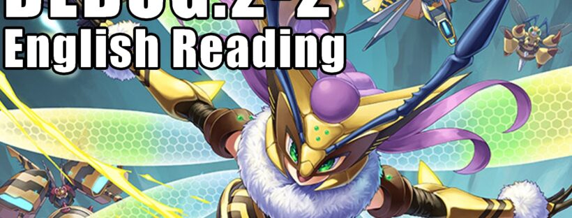 Digimon Liberator DEBUG2-2 English Reading