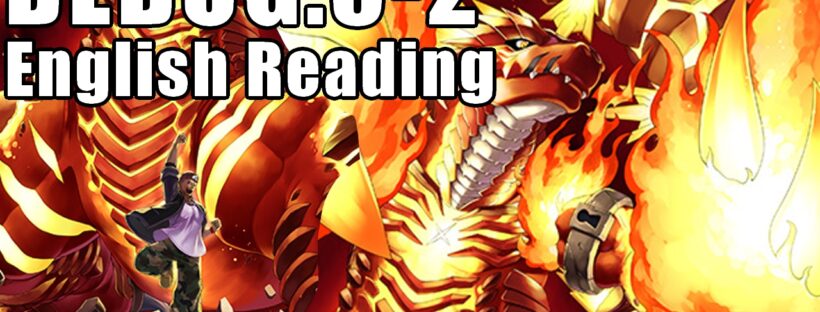 Digimon Liberator DEBUG3-2 English Reading