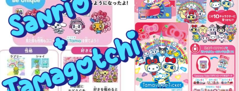 The Tamagotchi Uni Sanrio TamaVerse Ticket